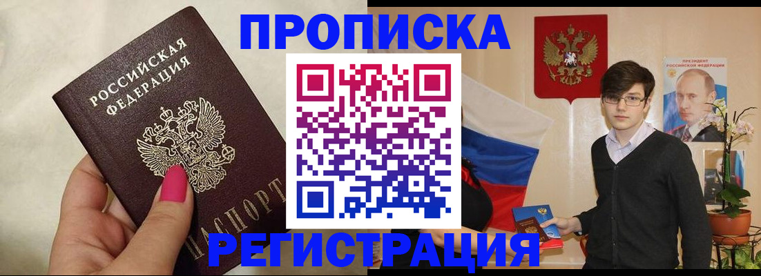 временная регистрация в Хасавюрте