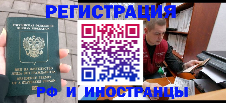 временная регистрация в квартире в Хасавюрте