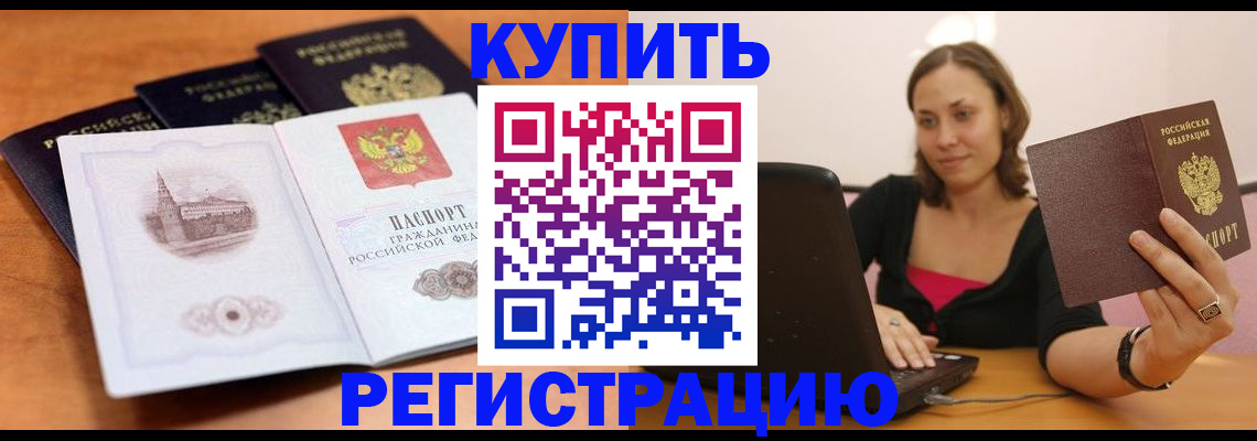 прописка для военкомата в Хасавюрте