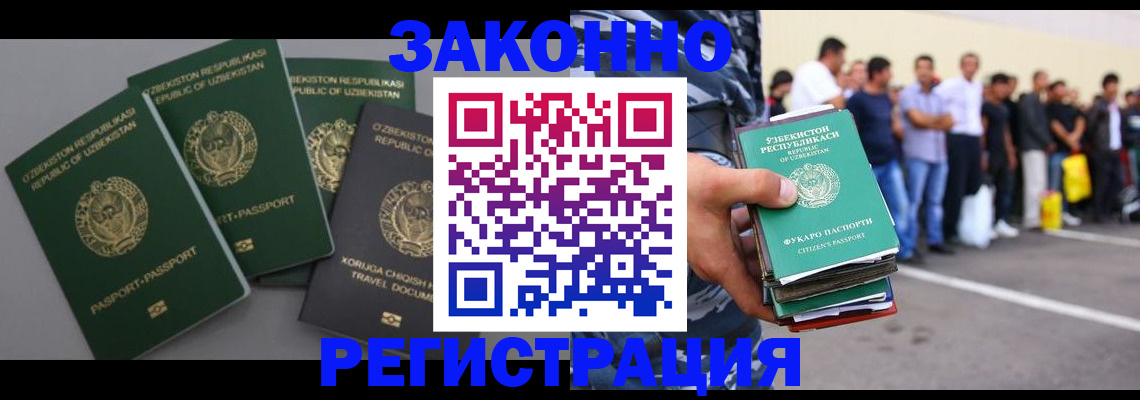 временная регистрация законно в Хасавюрте